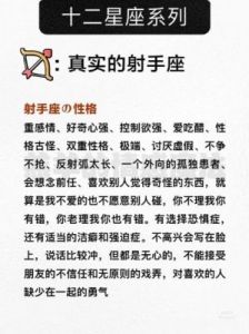 能让射手座深陷爱情的三大星座，爱上一次便难以逃离