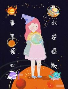 12月水逆结束，好运降临的星座榜：财富双丰收，万事如意