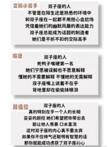 这四个星座愿为双子付出一切，然而双子对爱情却显得不够热忱