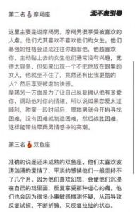 虐恋情深的三大星座配对：总是互怼，能否真正相爱？