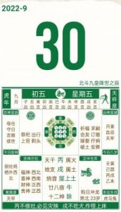 2025年1月22日生肖运势与黄历分析