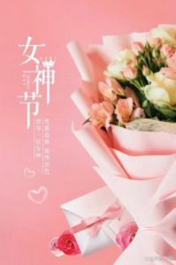 2025女神节盛典 | 春日宴会再启万物生发之旅