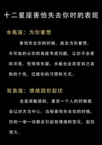 十二星座中，最易在婚姻中遇到问题而难以察觉的星座