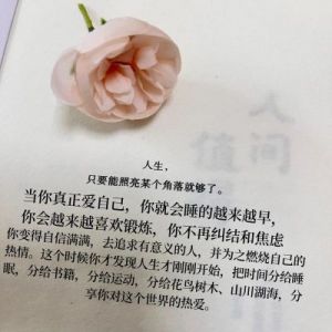 感情运势提前看：清晰认识自己的情感状态