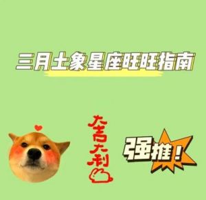 下周三大星座迎来财运与桃花运双丰收！