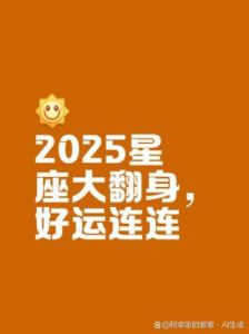 2025年开启，四大属相福星高照，运势飙升，财源滚滚，事业蒸蒸日上