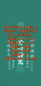 生活美满，财运亨通，事业蒸蒸日上，四大属相福星高照迎接初春。