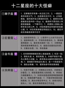 感情中不确定性因素和隐患最多的几大星座