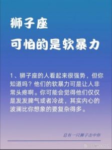 外表温顺，内心却极度张扬的四大星座，叛逆个性无人能驯服