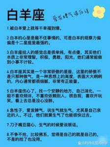 十二星座女，吵架后一哄就心软的星座，白羊座：脾气来得快去得也快