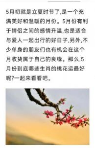 喜事连连，爱情甜蜜，生活红火，桃花运旺的四大属相