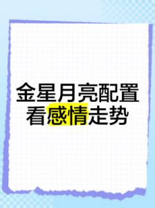 3月金星逆行与月食交织，情绪波动在所难免，准备和谐礼盒，助力情侣与伴侣巩固感情。