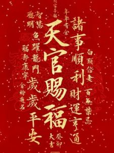 踏入12月份，霉运消散好运来临，四个属相财运旺盛，工作顺利，收获丰盛！