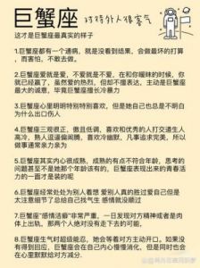 巨蟹座在爱情中，为什么总是自我纠结？