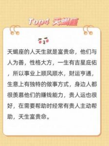 未来三个月财富逆袭秘籍：这三大星座将迎来财运飙升，事业爱情双丰收！