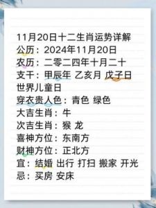 1971年12月16日下午15至17点出生者的性格、运势与命运解析