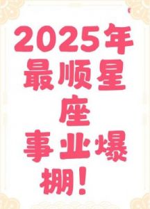 下半年，这些星座将在学业与事业上迎来丰收！