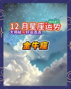 11月18日十二星座职场运势深度分析：把握机遇，助你职场蒸蒸日上！