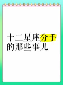 12星座中，重燃旧情、旧爱回温，再度携手的三大星座解析