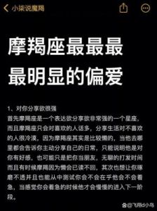 12星座中，性格直爽、不善言辞的三大星座：摩羯座——话题的终结者！