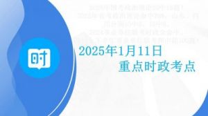 2025年1月23日 十二生肖运势分析