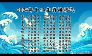 2024年家庭团结，四大生肖迎好运，告别贫困生活