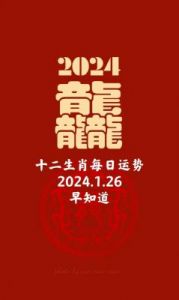 12月28日，明日运势大爆发的生肖榜，迎来涅槃重生的良机