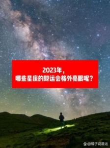 人生巅峰即将到来，三大星座财富激增，国庆后事业腾飞