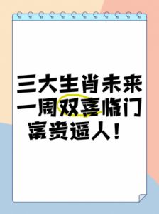 财运亨通，聚财有道：未来两周这三个生肖的富贵潜力不可限量！