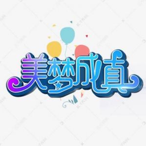 三月将掀起爱情风暴的五大星座，梦想成真！