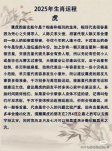 独家解析：2025年3月11日十二生肖每日运势（事业、财运、健康、爱情）提醒