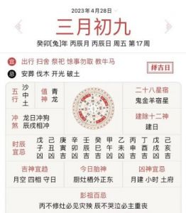 2025年2月10日生肖运势与财运分析【每日老黄历】