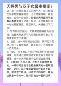 财富追逐之旅：天秤座的独特致富秘诀