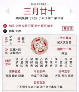 12月30日十二生肖每日老黄历：运势与财运全解析