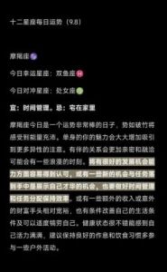 1. 十大星座运势指南与注意事项（上篇）