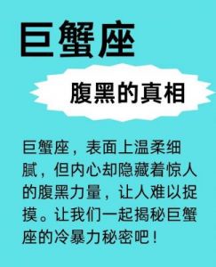 十二星座中，这些难以释怀、孤独寂寞的星座，巨蟹座已名列前茅！