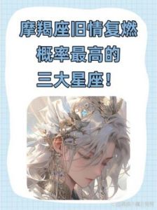 12星座：分手后，依然难以忘怀旧情的星座