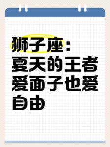 狮子座：爱面子却失去爱情，这种霸气代价实在太高！