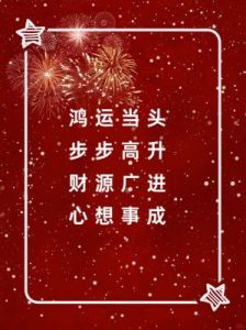 1月份福星高照，这四大属相将迎来财源广进、事业顺利、生活蒸蒸日上的美好局面