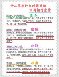 十二星座在爱情中的缺陷：射手座的朋友也难逃一劫，狮子座缺乏原则性