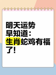 生肖马、鸡、蛇：虎年吉兆增多，人气高涨，财运亨通，贵人相助！