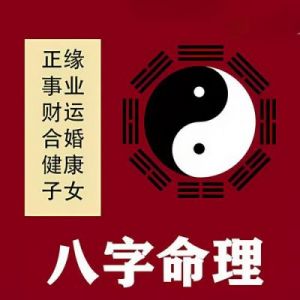 命理解析：六辛日（辛巳日）的婚姻与情感运势