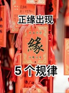 春日桃花盛开运势指南：五大风水秘诀助你女神节邂逅真爱！