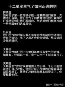 温和性格却绝不容忍欺凌的三大星座