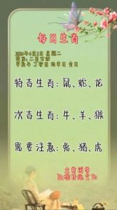 近期财运大幅提升，转凶为吉，富贵相伴，贵人相助的四大生肖