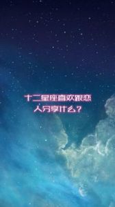 12星座中，真心换绝情的三大星座揭秘：天蝎座的爱恨交织有多深！