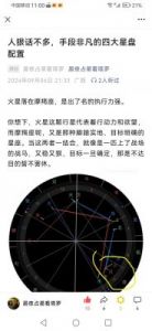 星座解析：理智常伴，定力卓越！