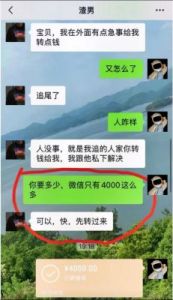 借助这个新功能，我成功在微信上揭穿了渣男！