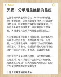 情感淡漠，这些星座代表了无情的典范