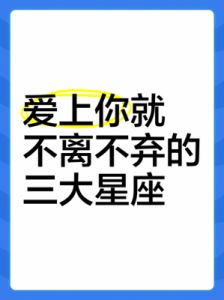 在爱情中，这三个星座如果不能携手到白头，他们宁愿选择放手